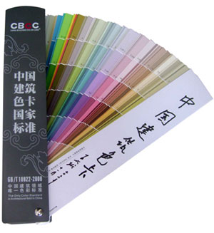 中国建筑色卡-1026色 GSB16-1517-2008